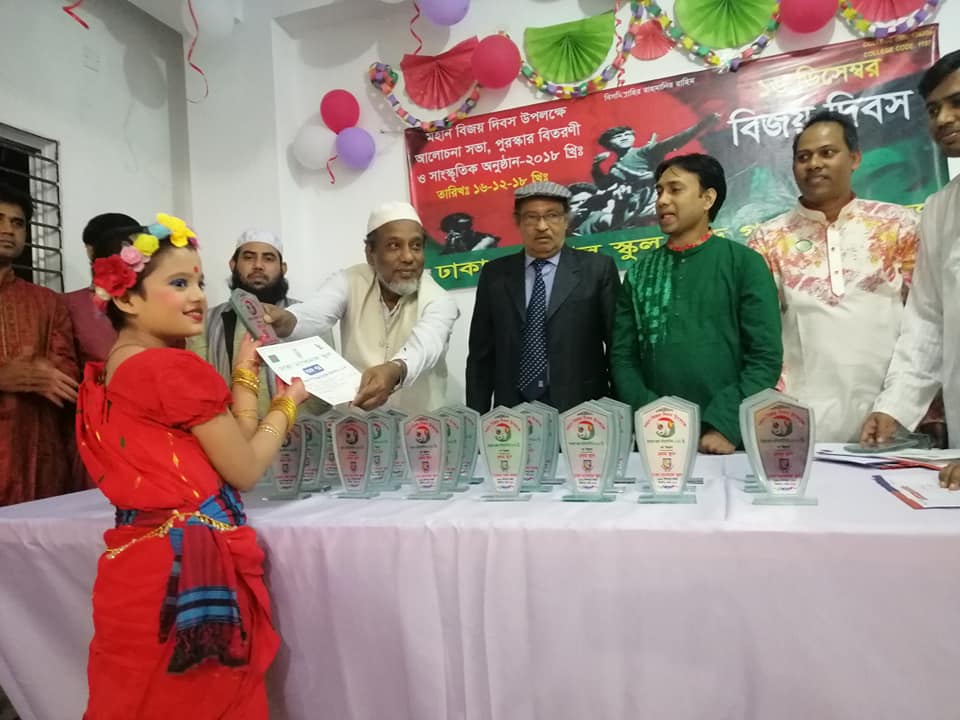 Dhaka National School