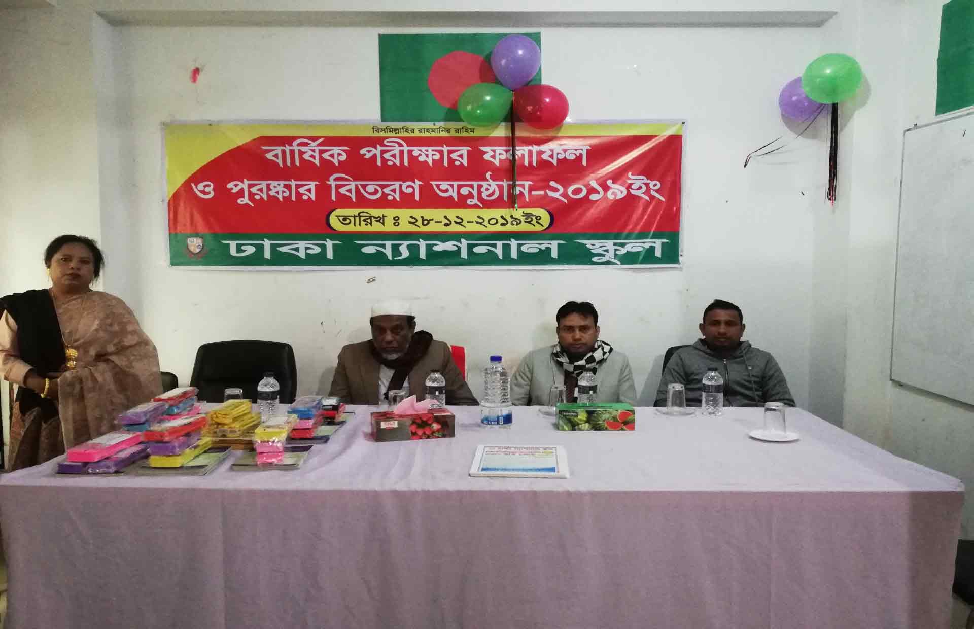 Dhaka National School